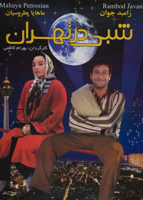 شبی