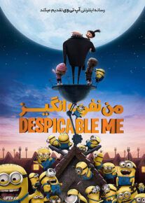 انیمیشن