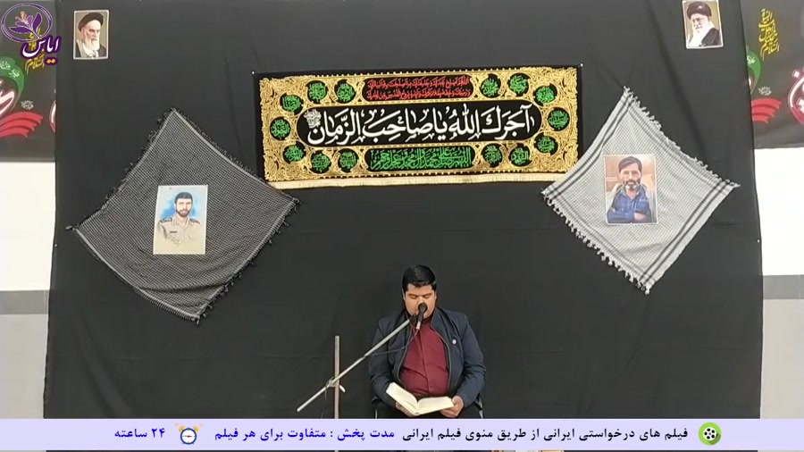 پخش زنده زیارت آل یاسین از هیئت حسینی شهر آیسک 20 فروردین 1400